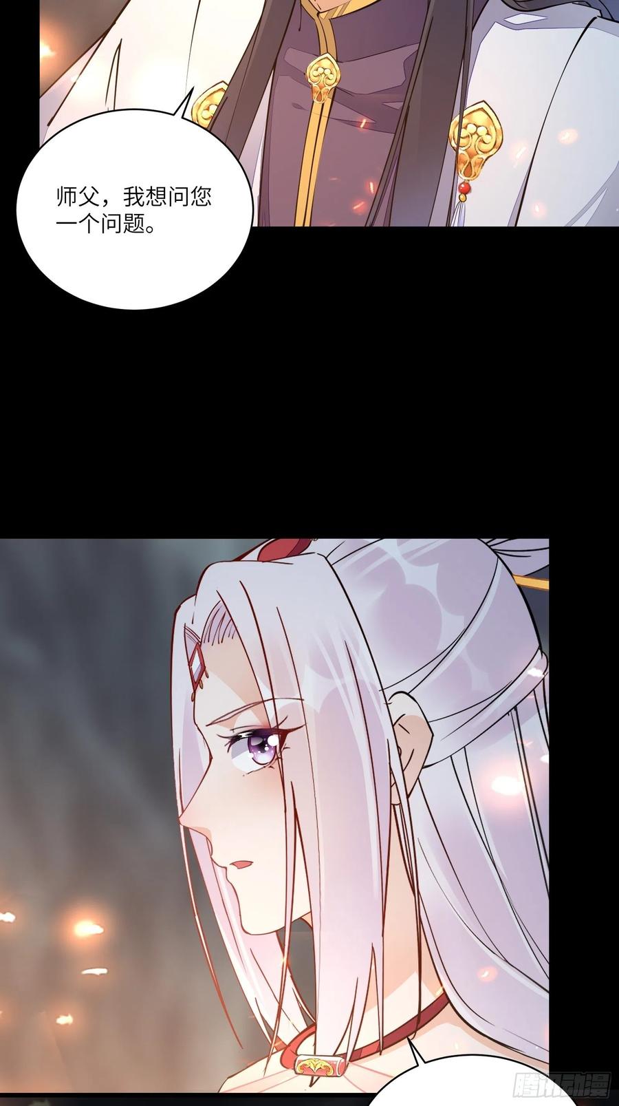 《修仙就要傍富婆》第129话 愿意跟我走吗？ 第28页