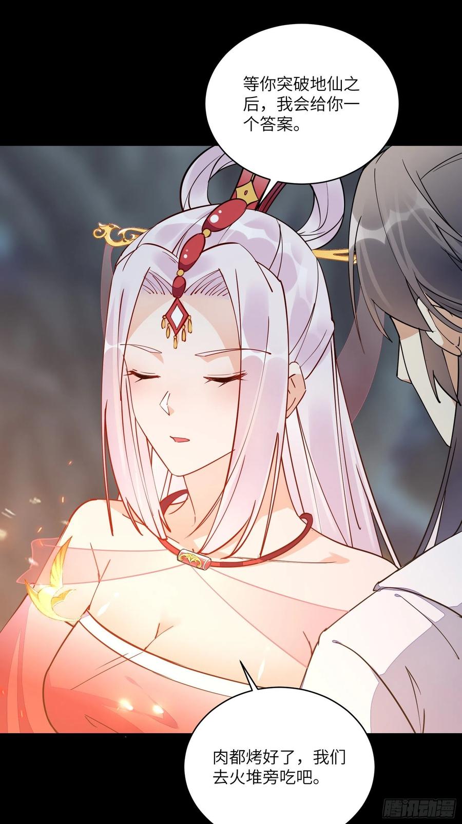 《修仙就要傍富婆》第129话 愿意跟我走吗？ 第32页