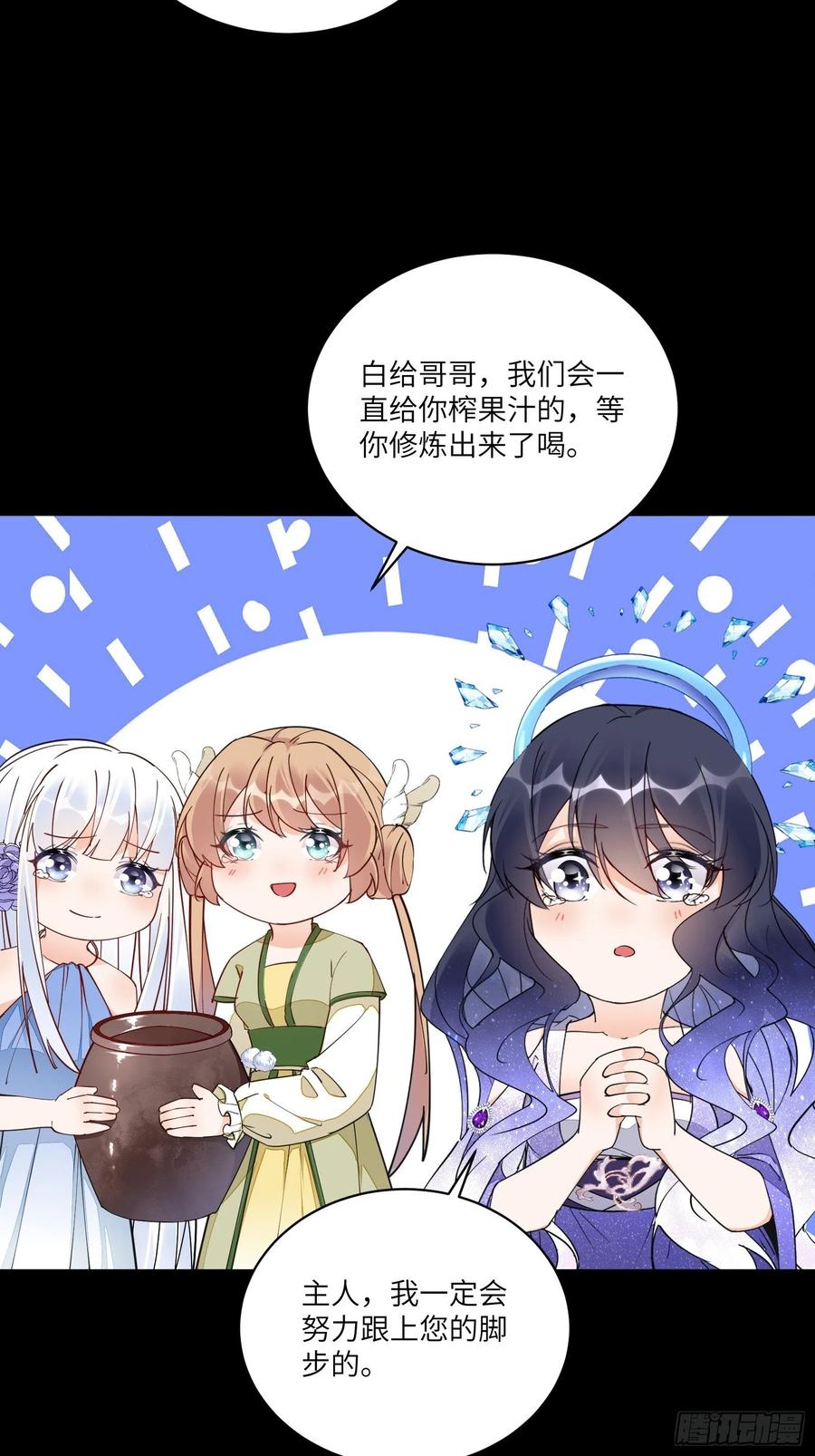 《修仙就要傍富婆》第129话 愿意跟我走吗？ 第34页