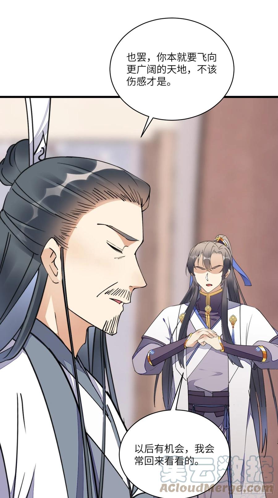 《修仙就要傍富婆》第129话 愿意跟我走吗？ 第23页