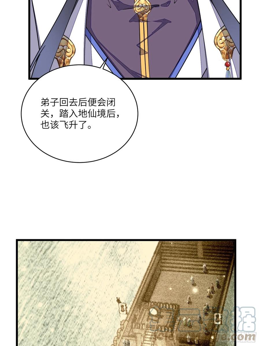 《修仙就要傍富婆》第129话 愿意跟我走吗？ 第19页