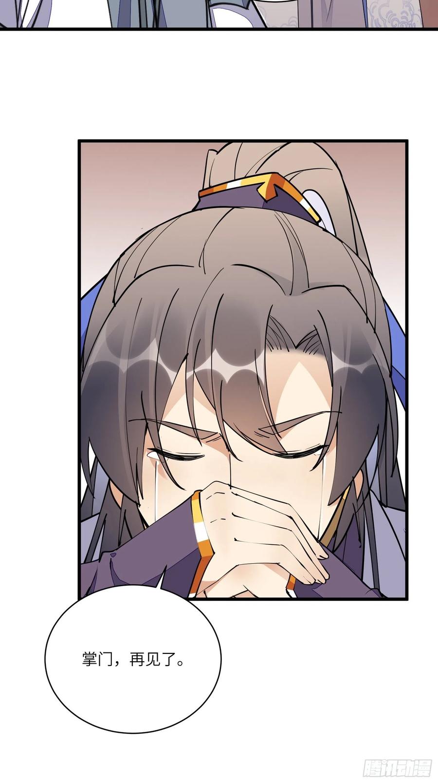 《修仙就要傍富婆》第129话 愿意跟我走吗？ 第24页