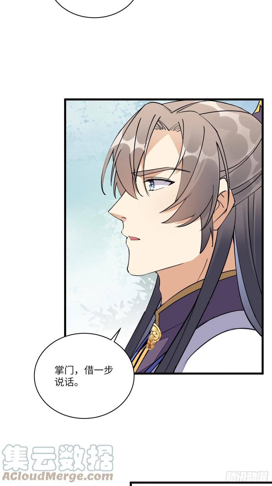 《修仙就要傍富婆》第129话 愿意跟我走吗？ 第9页