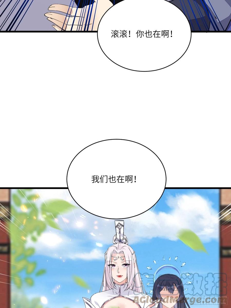 《修仙就要傍富婆》第130话 三年后…… 第31页