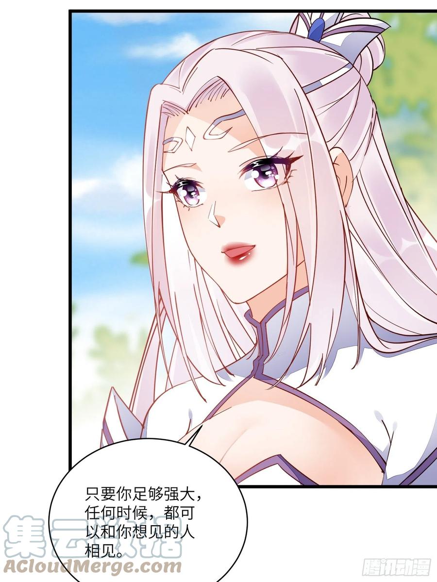 《修仙就要傍富婆》第130话 三年后…… 第37页