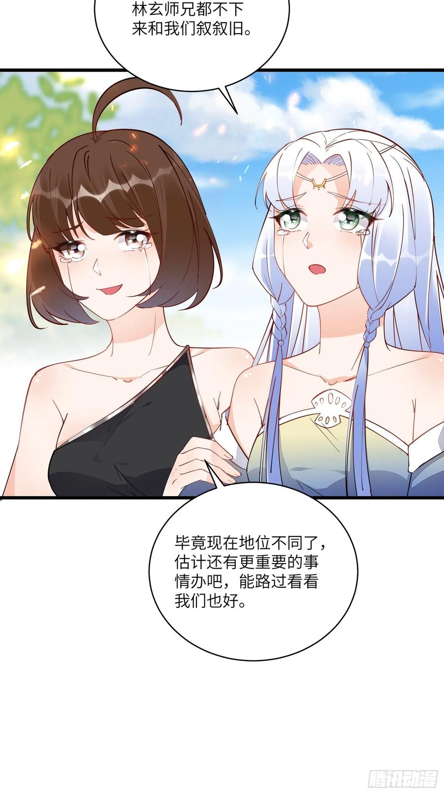《修仙就要傍富婆》第130话 三年后…… 第24页