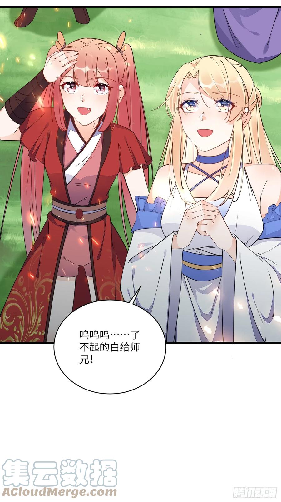 《修仙就要傍富婆》第130话 三年后…… 第19页