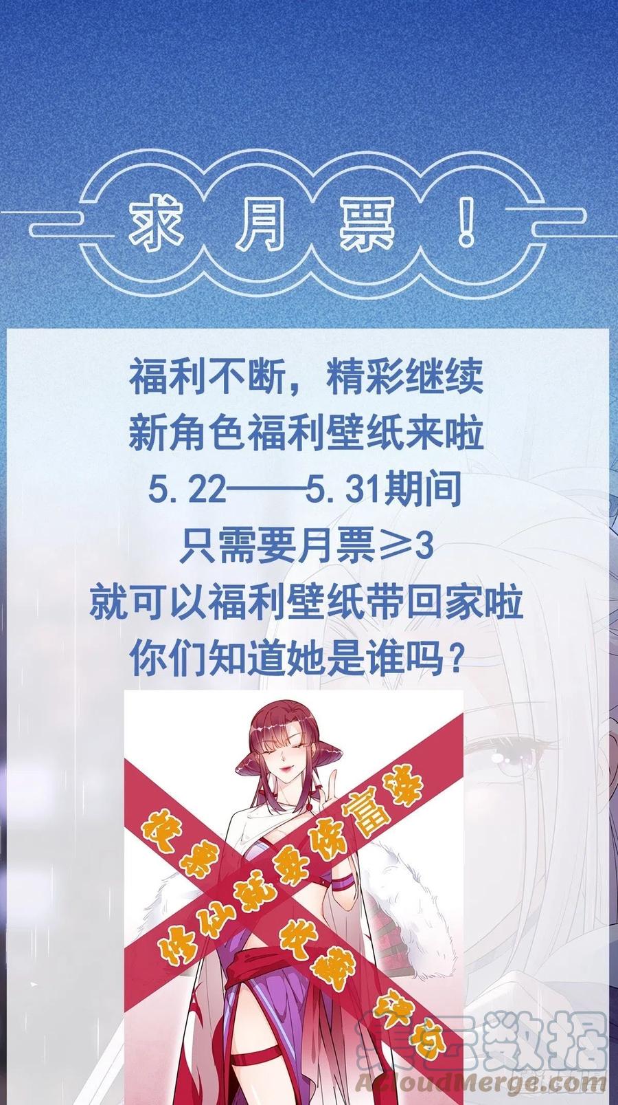 《修仙就要傍富婆》第130话 三年后…… 第41页