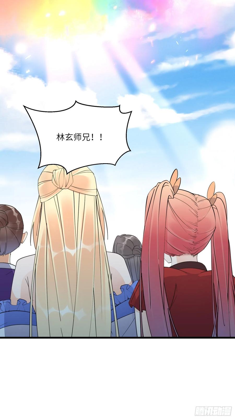 《修仙就要傍富婆》第130话 三年后…… 第18页