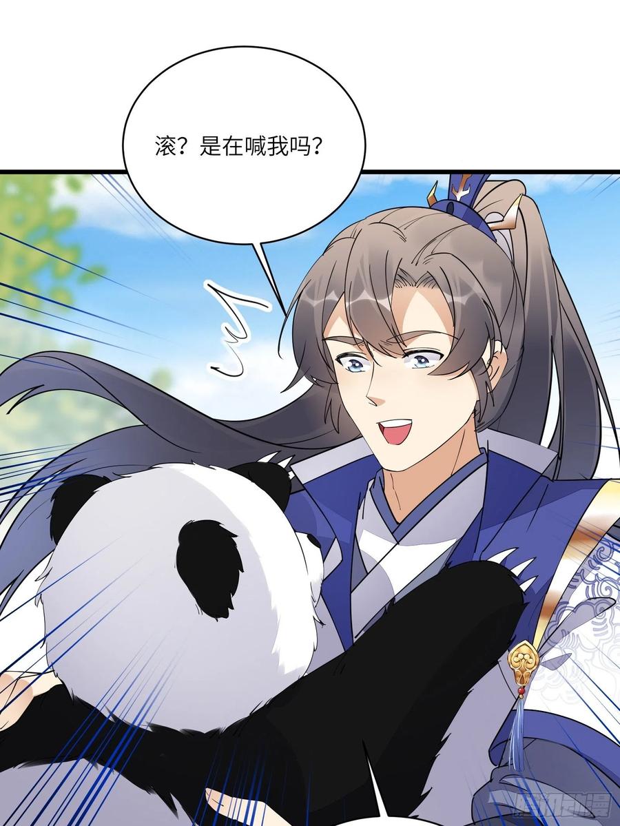 《修仙就要傍富婆》第130话 三年后…… 第30页