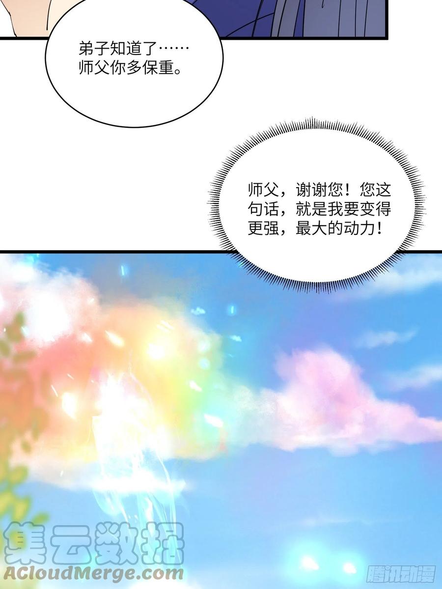 《修仙就要傍富婆》第130话 三年后…… 第39页