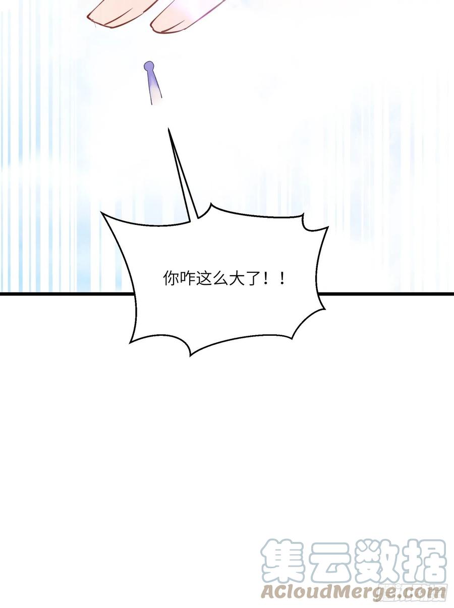 《修仙就要傍富婆》第131话 万众瞩目的飞升 第11页