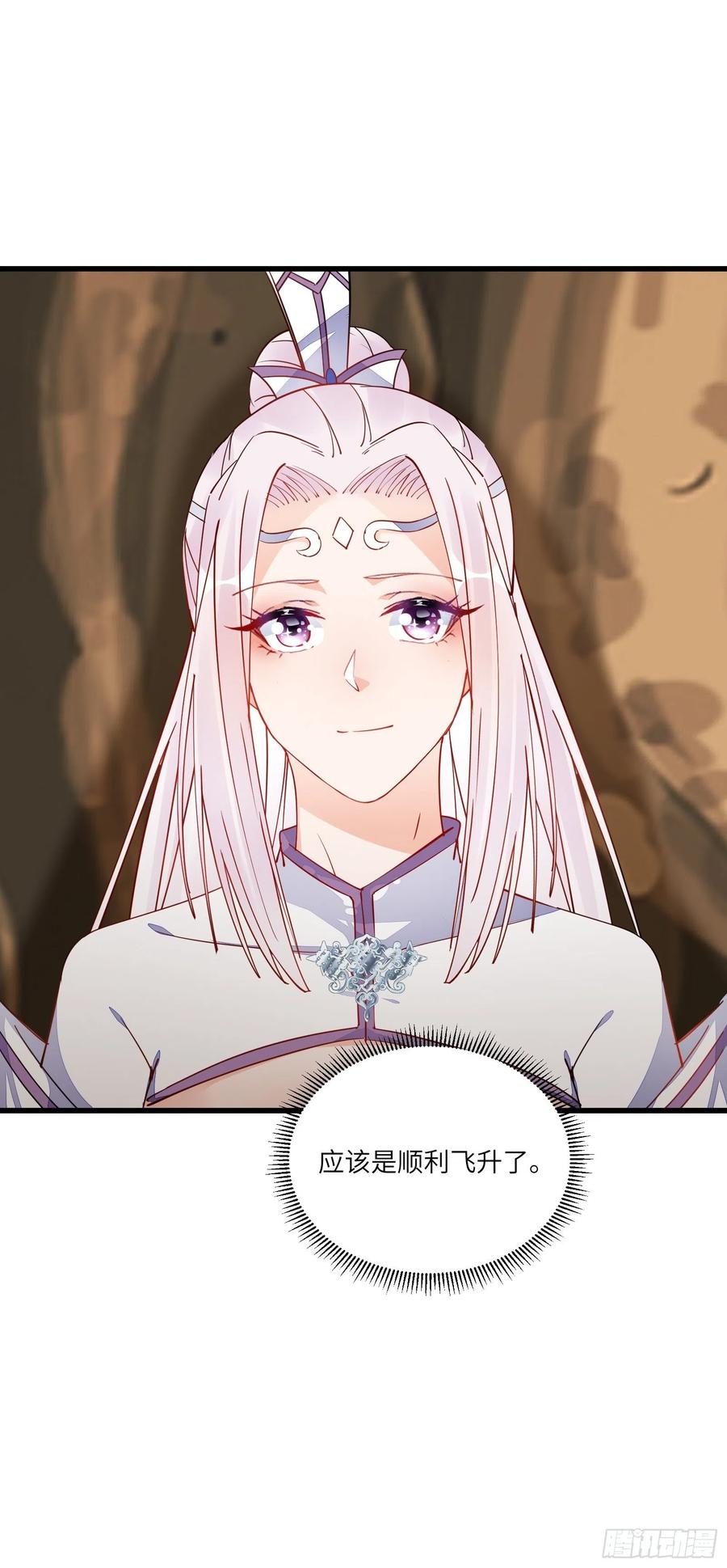 《修仙就要傍富婆》第131话 万众瞩目的飞升 第20页