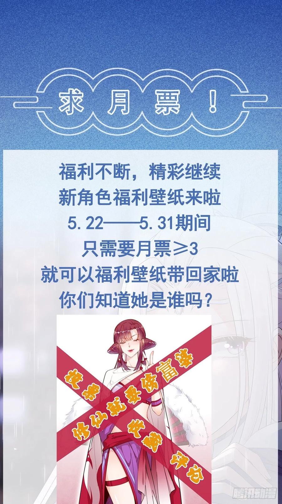 《修仙就要傍富婆》第131话 万众瞩目的飞升 第38页