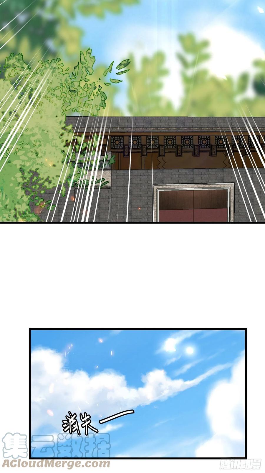 《修仙就要傍富婆》第131话 万众瞩目的飞升 第19页