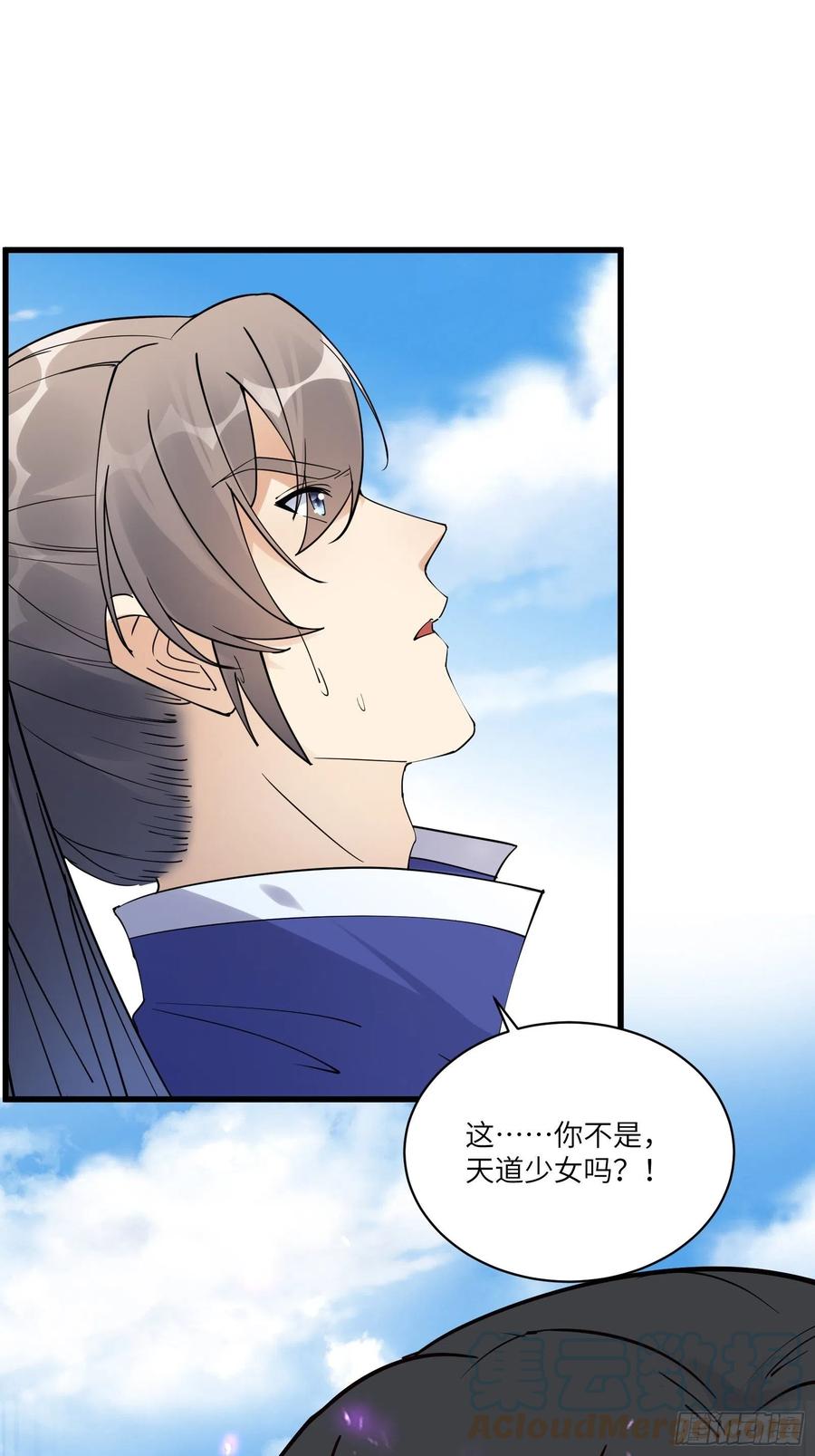 《修仙就要傍富婆》第131话 万众瞩目的飞升 第9页