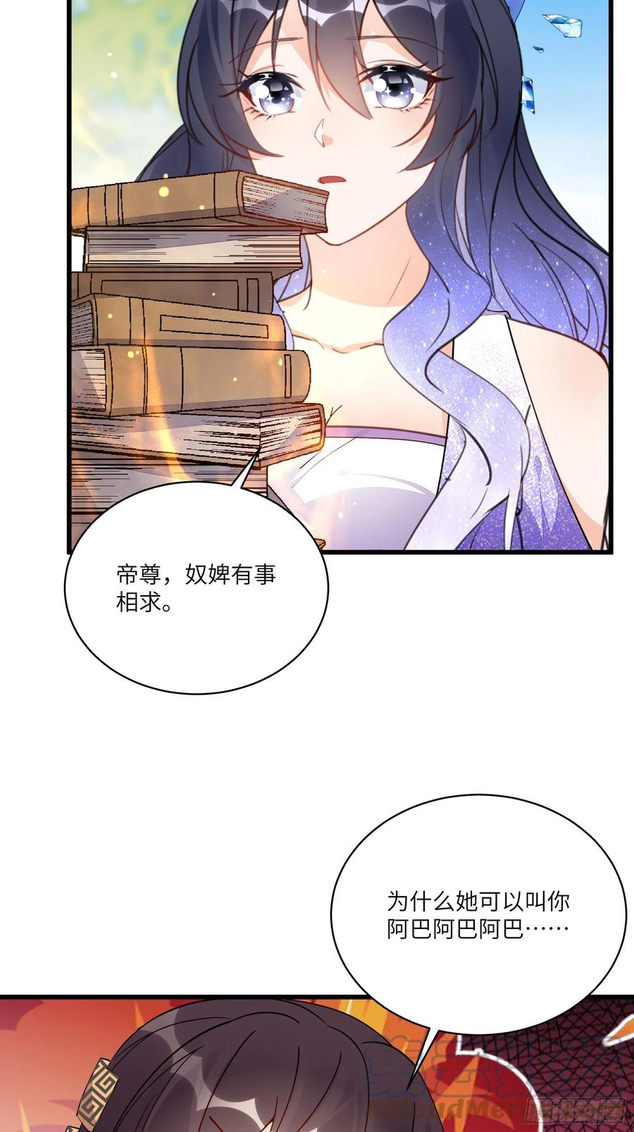 《修仙就要傍富婆》第131话 万众瞩目的飞升 第25页