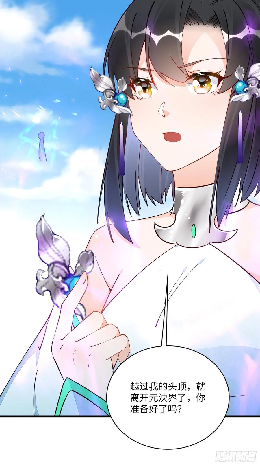 《修仙就要傍富婆》第131话 万众瞩目的飞升 第14页