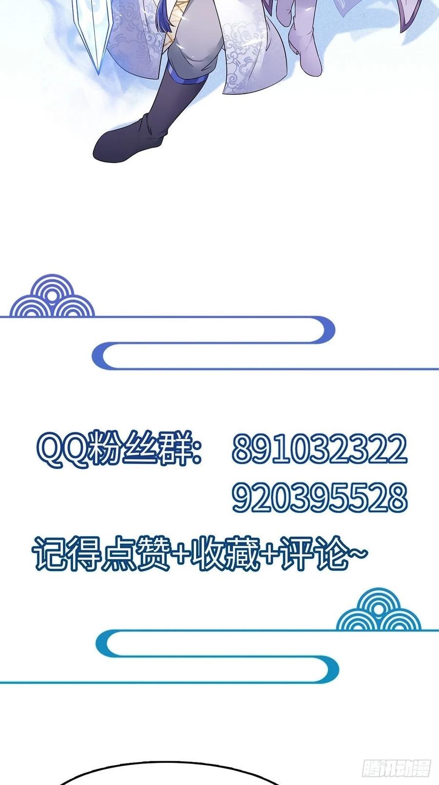 《修仙就要傍富婆》第131话 万众瞩目的飞升 第40页