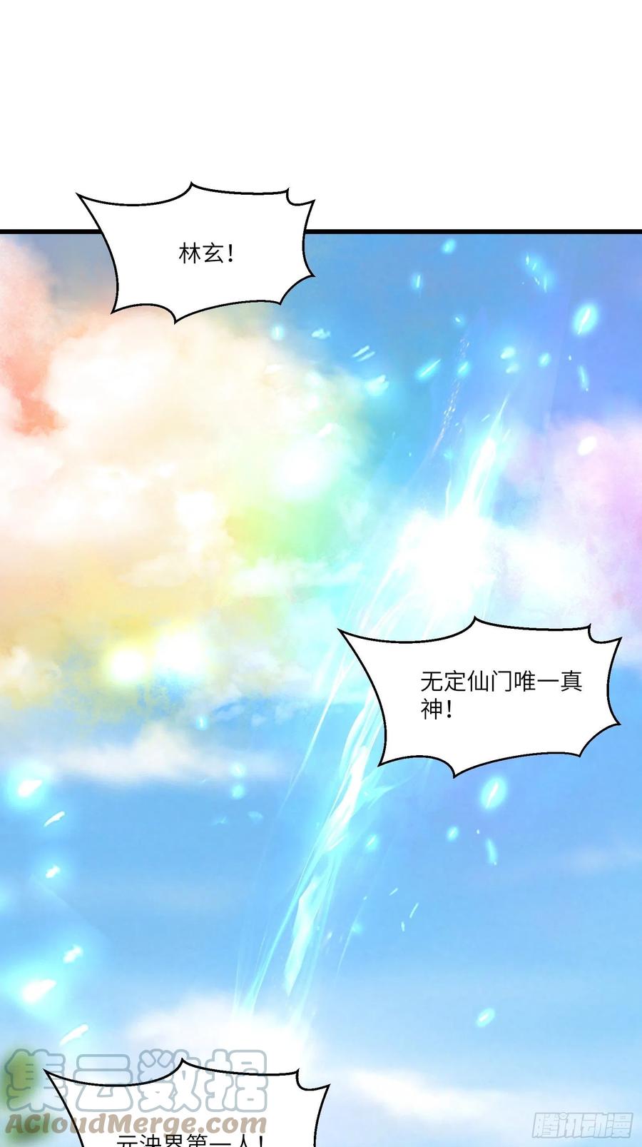 《修仙就要傍富婆》第131话 万众瞩目的飞升 第3页