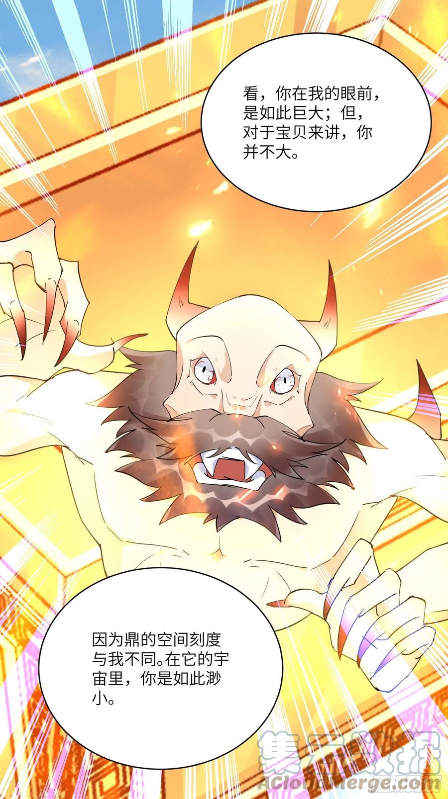 《修仙就要傍富婆》第132话 玄黄鼎再显威 第19页