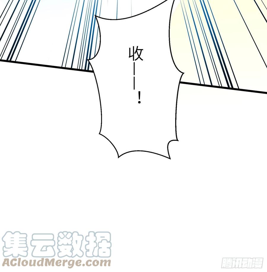 《修仙就要傍富婆》第132话 玄黄鼎再显威 第21页