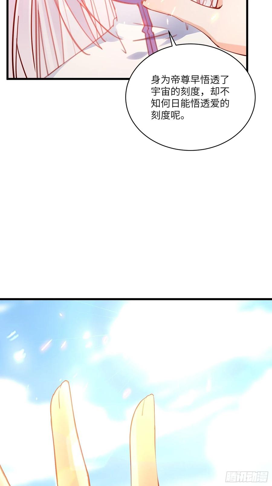 《修仙就要傍富婆》第132话 玄黄鼎再显威 第36页