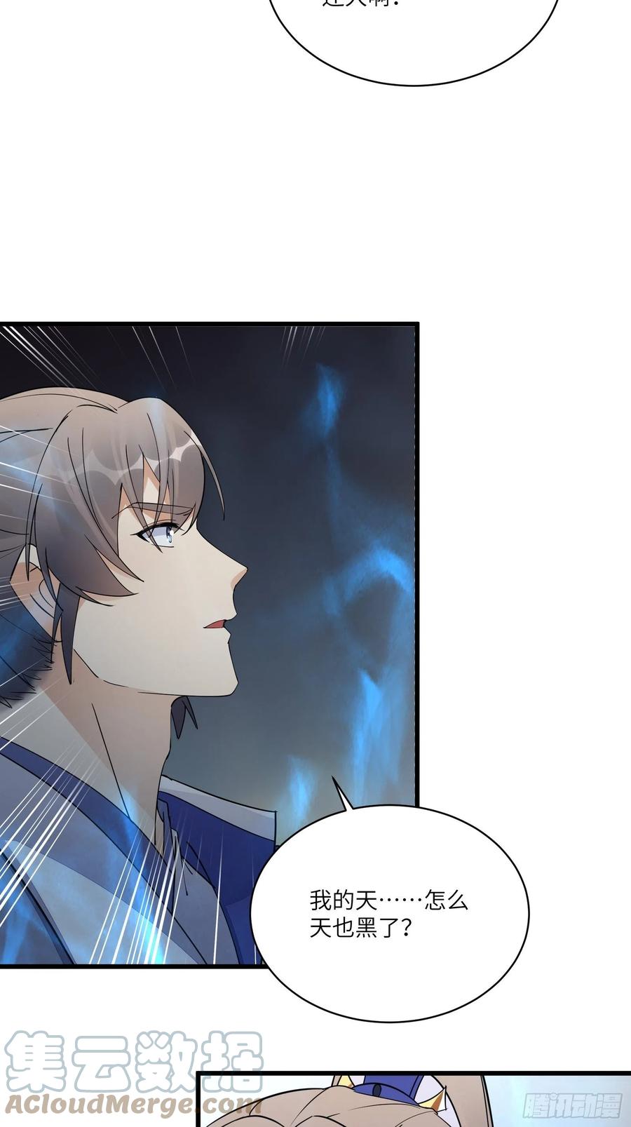 《修仙就要傍富婆》第132话 玄黄鼎再显威 第7页