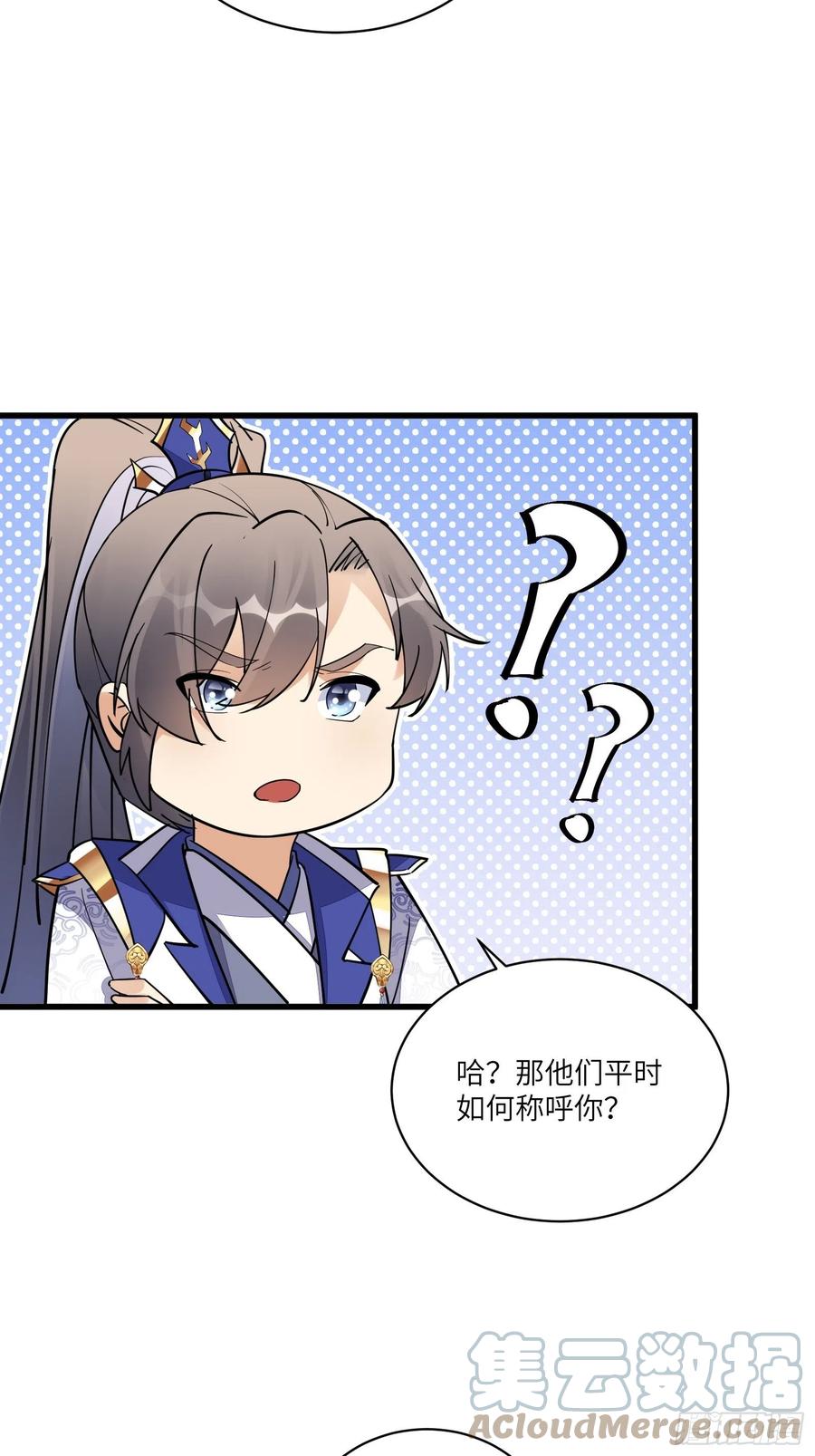 《修仙就要傍富婆》第132话 玄黄鼎再显威 第29页
