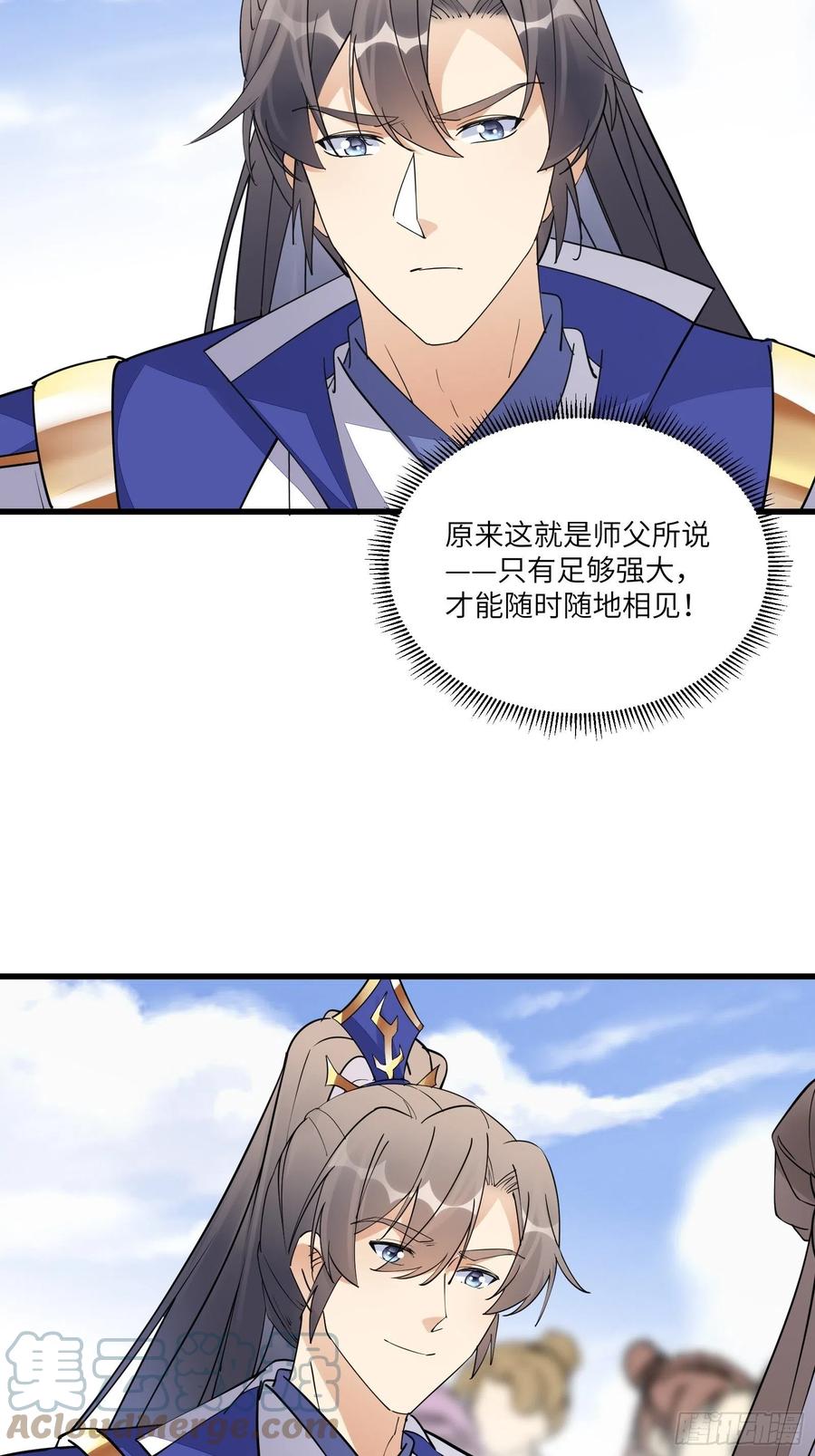 《修仙就要傍富婆》第133话 耀阳仙界（活动中） 第7页