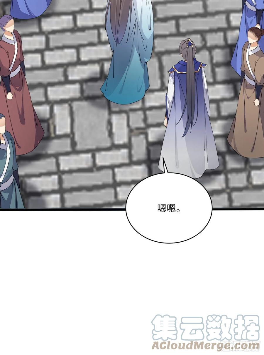 《修仙就要傍富婆》第133话 耀阳仙界（活动中） 第29页