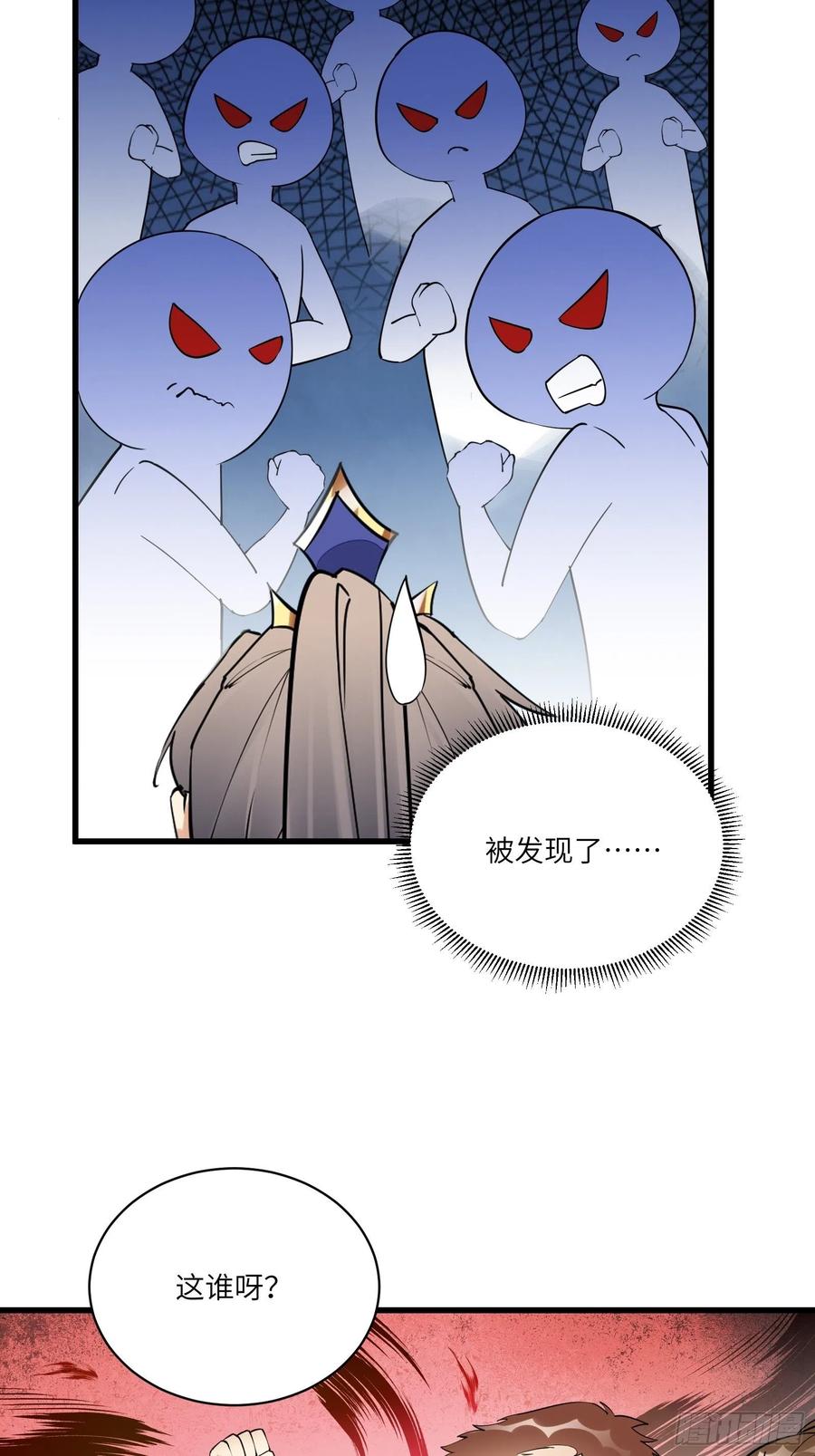 《修仙就要傍富婆》第133话 耀阳仙界（活动中） 第26页