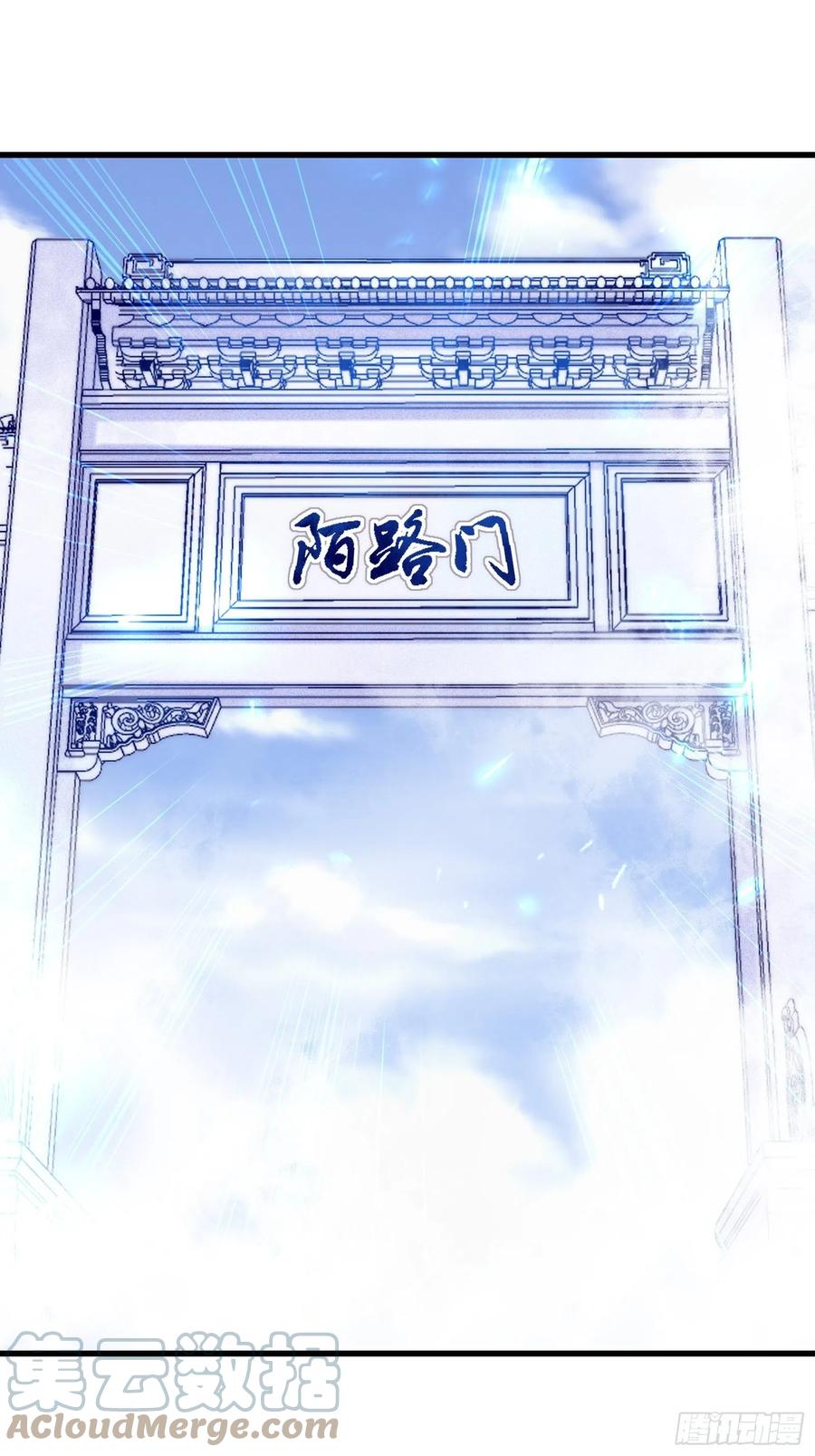 《修仙就要傍富婆》第133话 耀阳仙界（活动中） 第3页