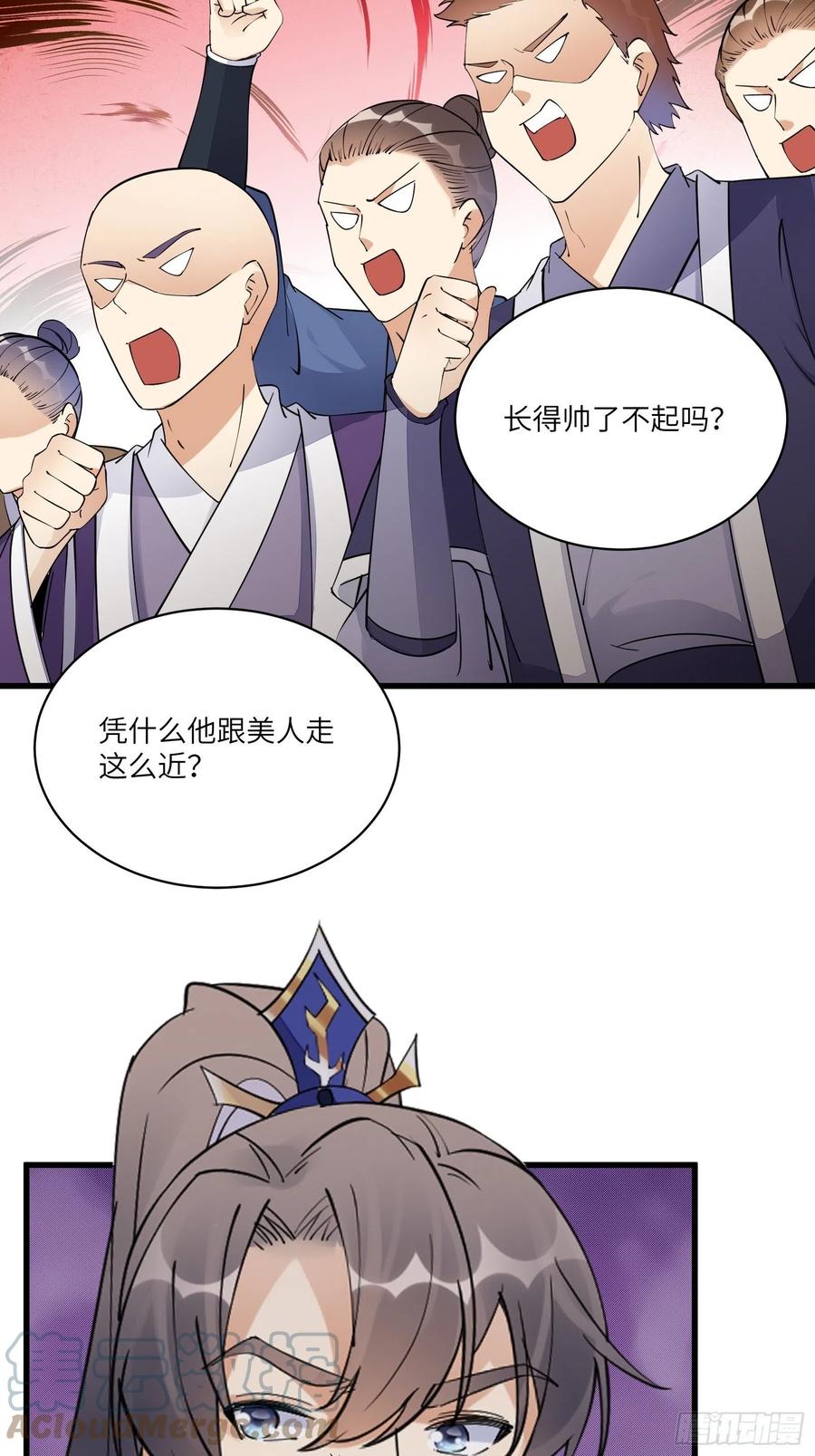 《修仙就要傍富婆》第133话 耀阳仙界（活动中） 第27页