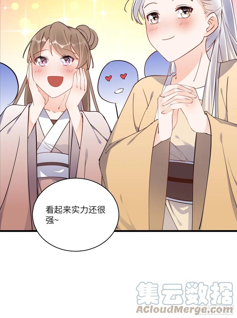《修仙就要傍富婆》第134话 师尊所赠的资源 第29页
