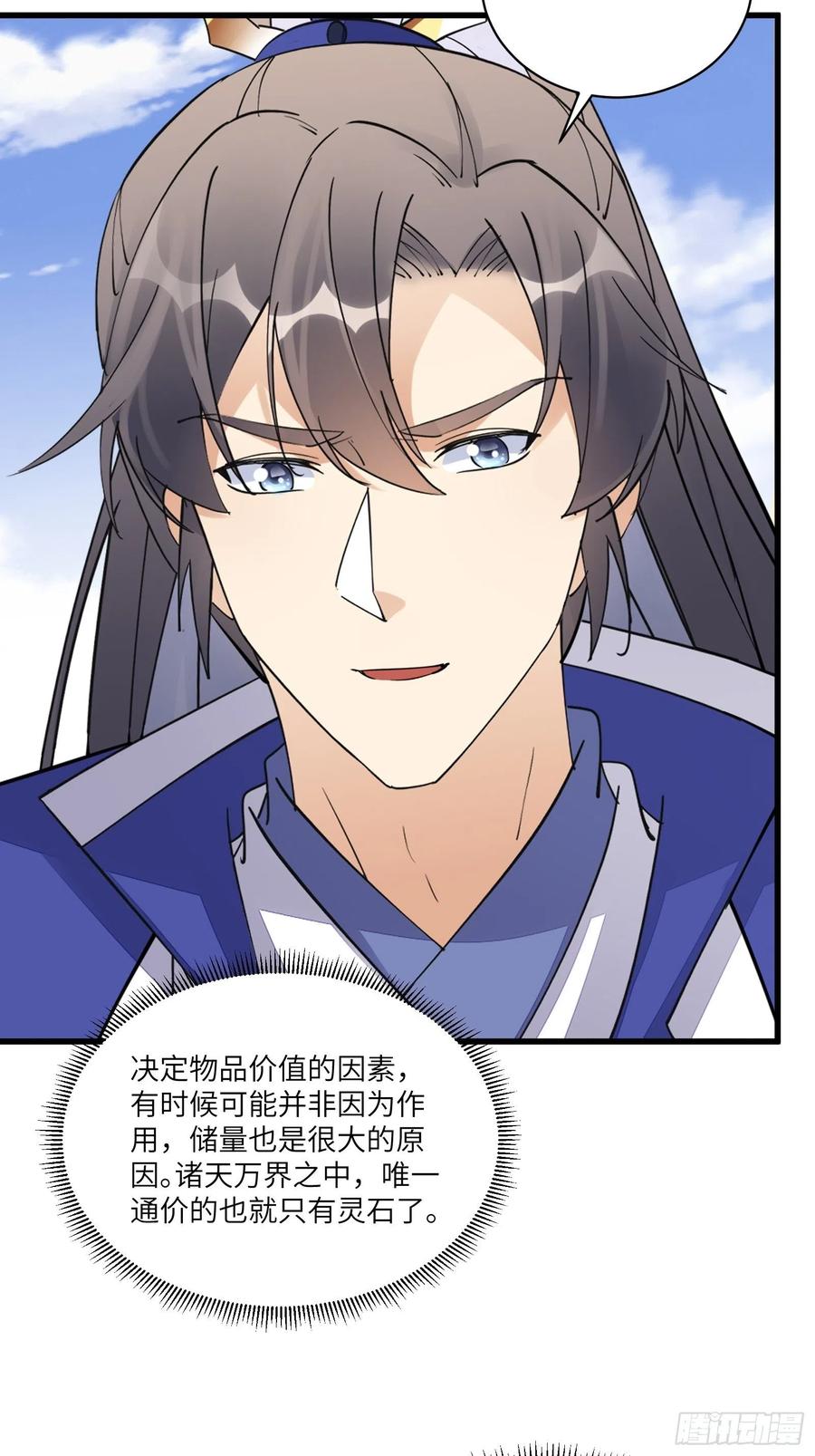 《修仙就要傍富婆》第134话 师尊所赠的资源 第18页