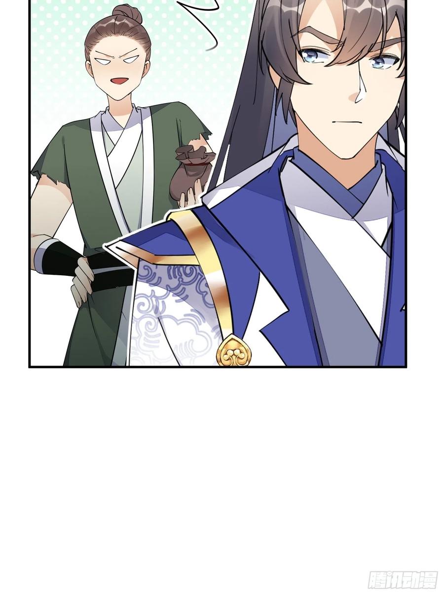 《修仙就要傍富婆》第134话 师尊所赠的资源 第20页