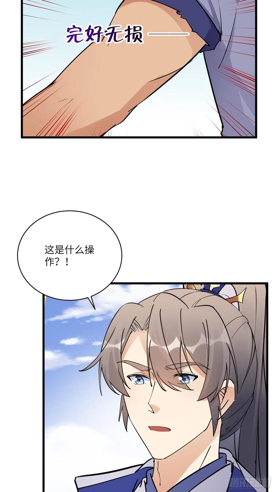 《修仙就要傍富婆》第134话 师尊所赠的资源 第8页