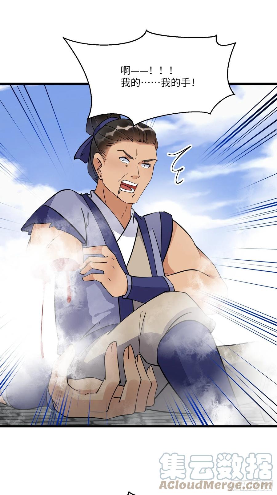 《修仙就要傍富婆》第134话 师尊所赠的资源 第3页