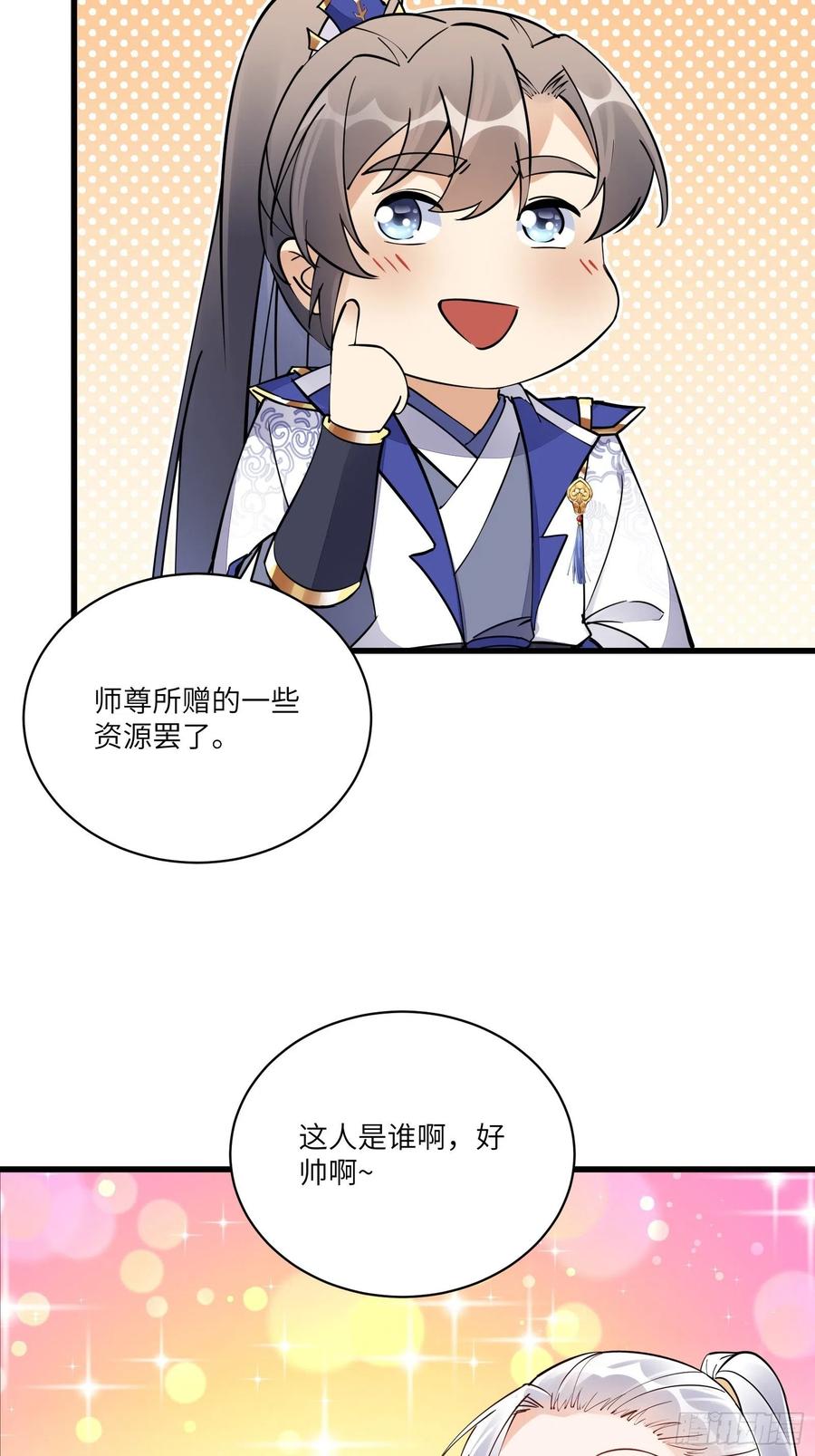 《修仙就要傍富婆》第134话 师尊所赠的资源 第28页
