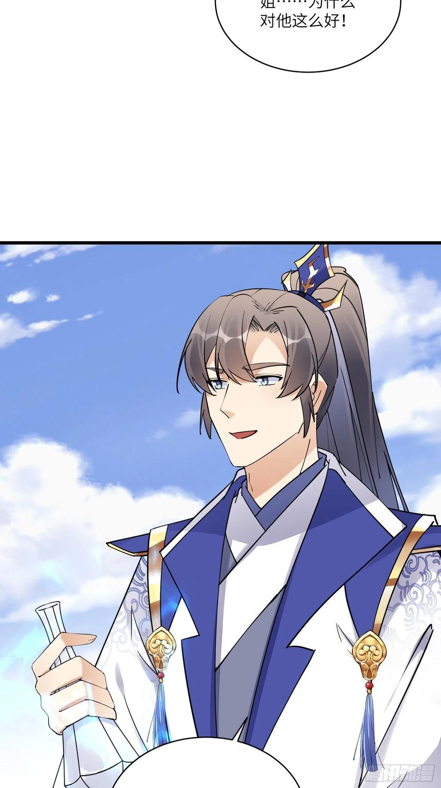 《修仙就要傍富婆》第134话 师尊所赠的资源 第24页
