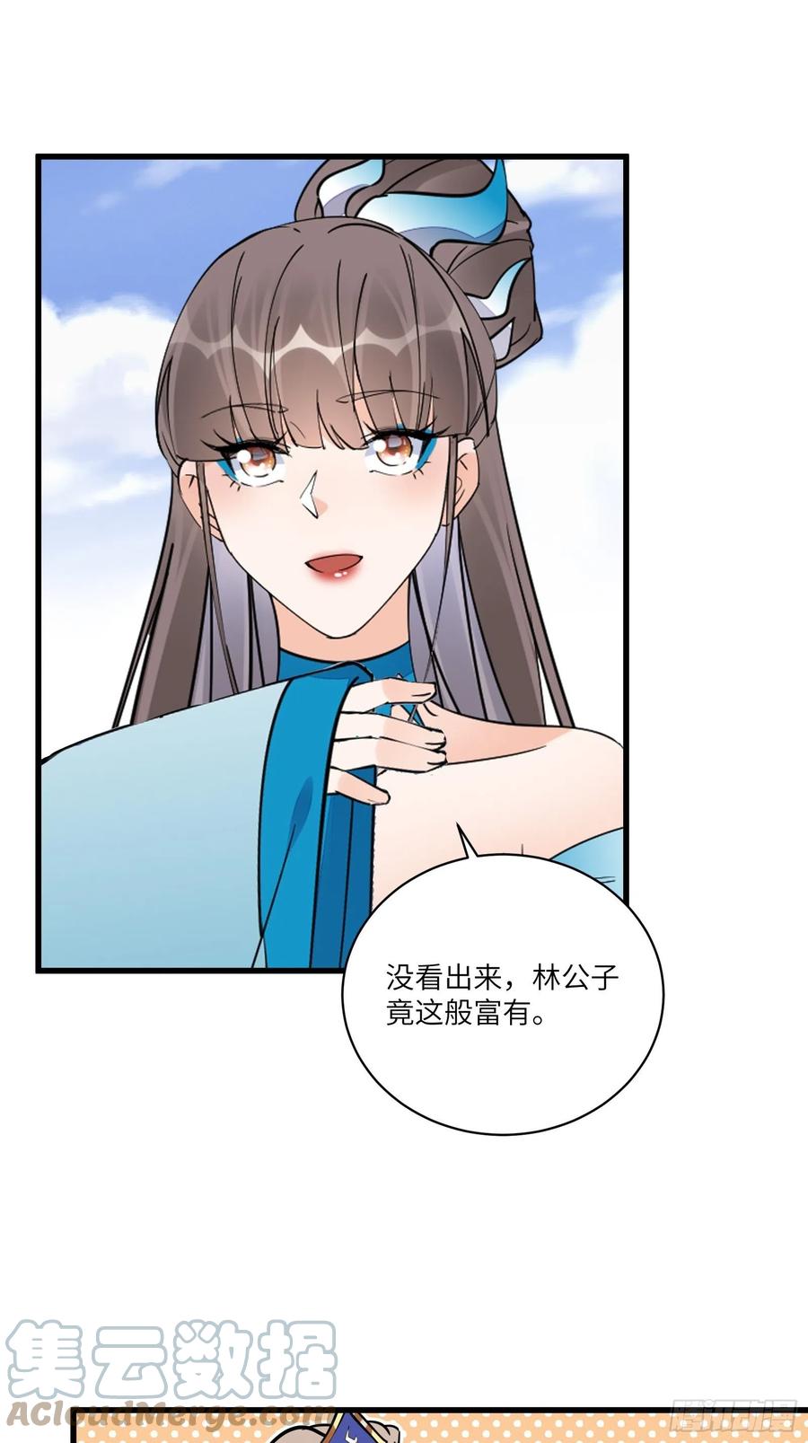 《修仙就要傍富婆》第134话 师尊所赠的资源 第27页
