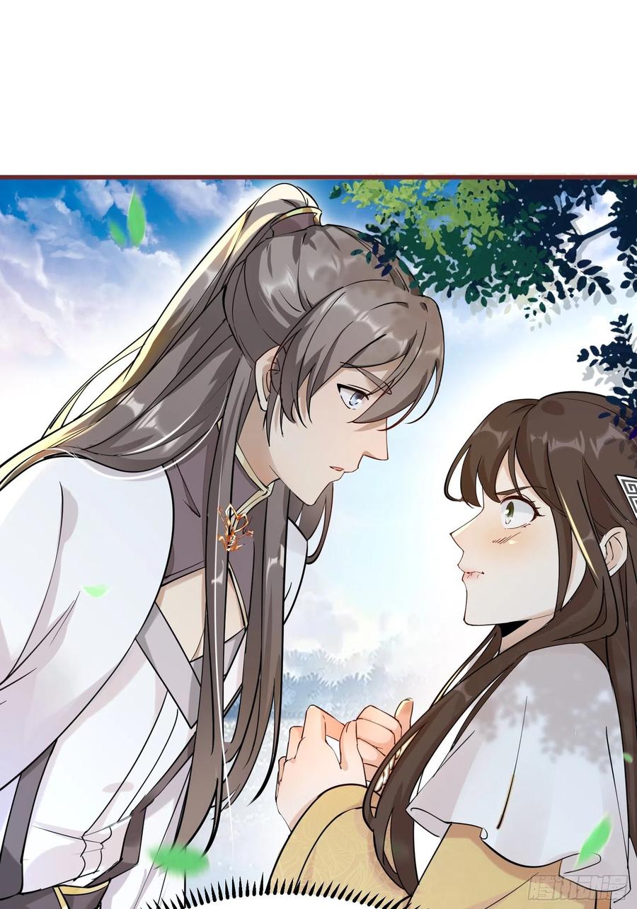 《修仙就要傍富婆》第11话 给新宝物 第3页