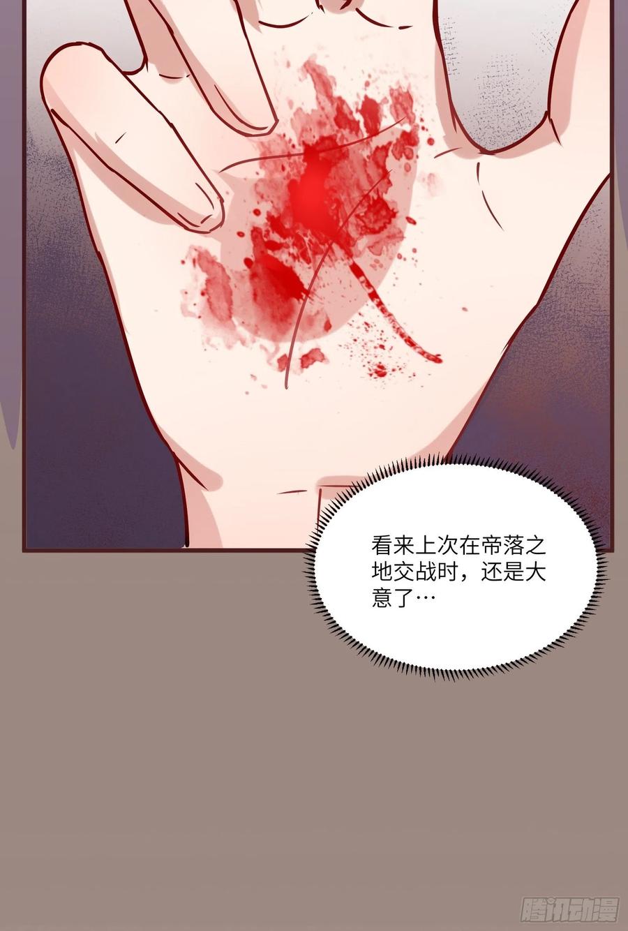 《修仙就要傍富婆》第11话 给新宝物 第38页