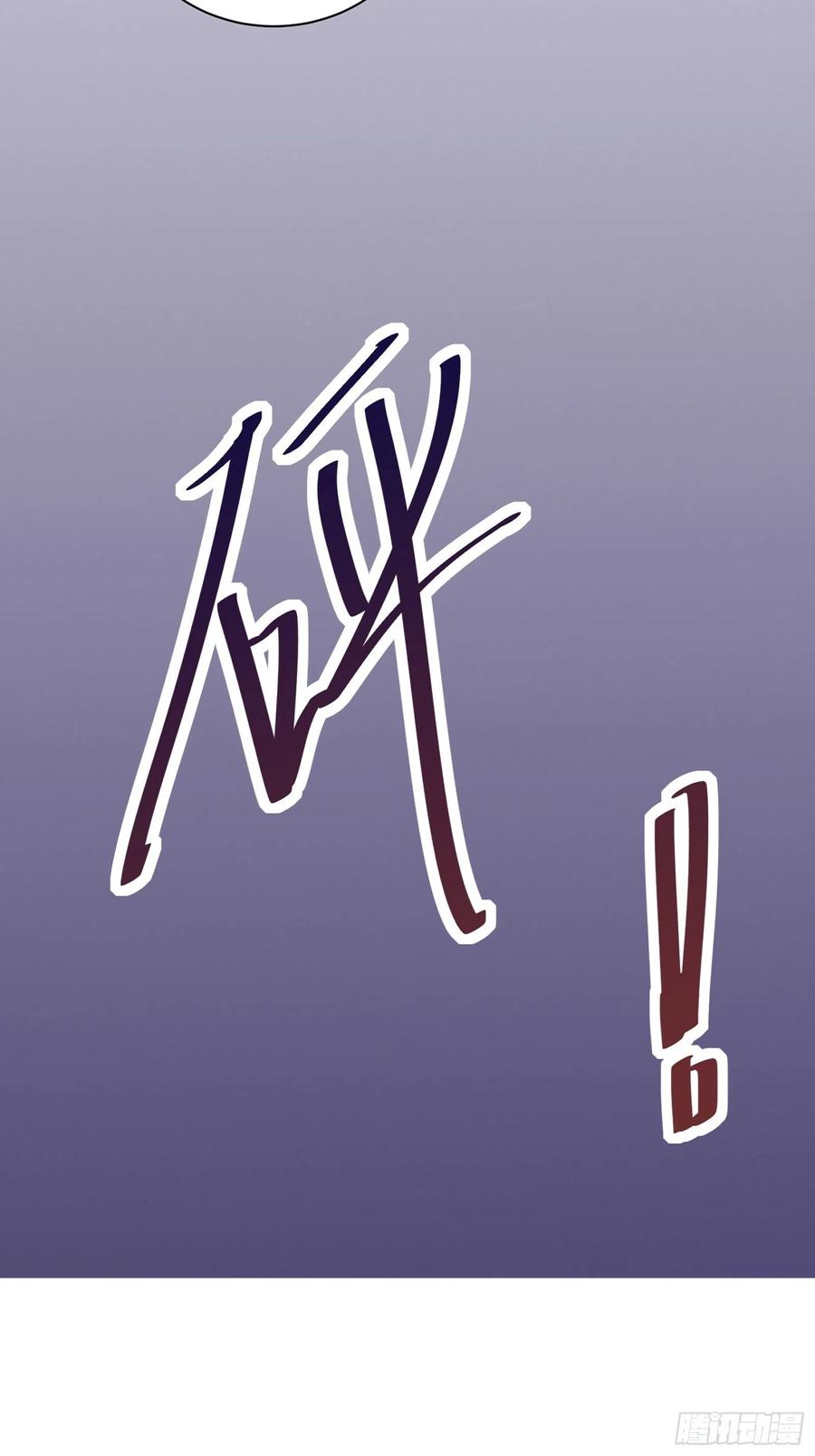《修仙就要傍富婆》第11话 给新宝物 第33页