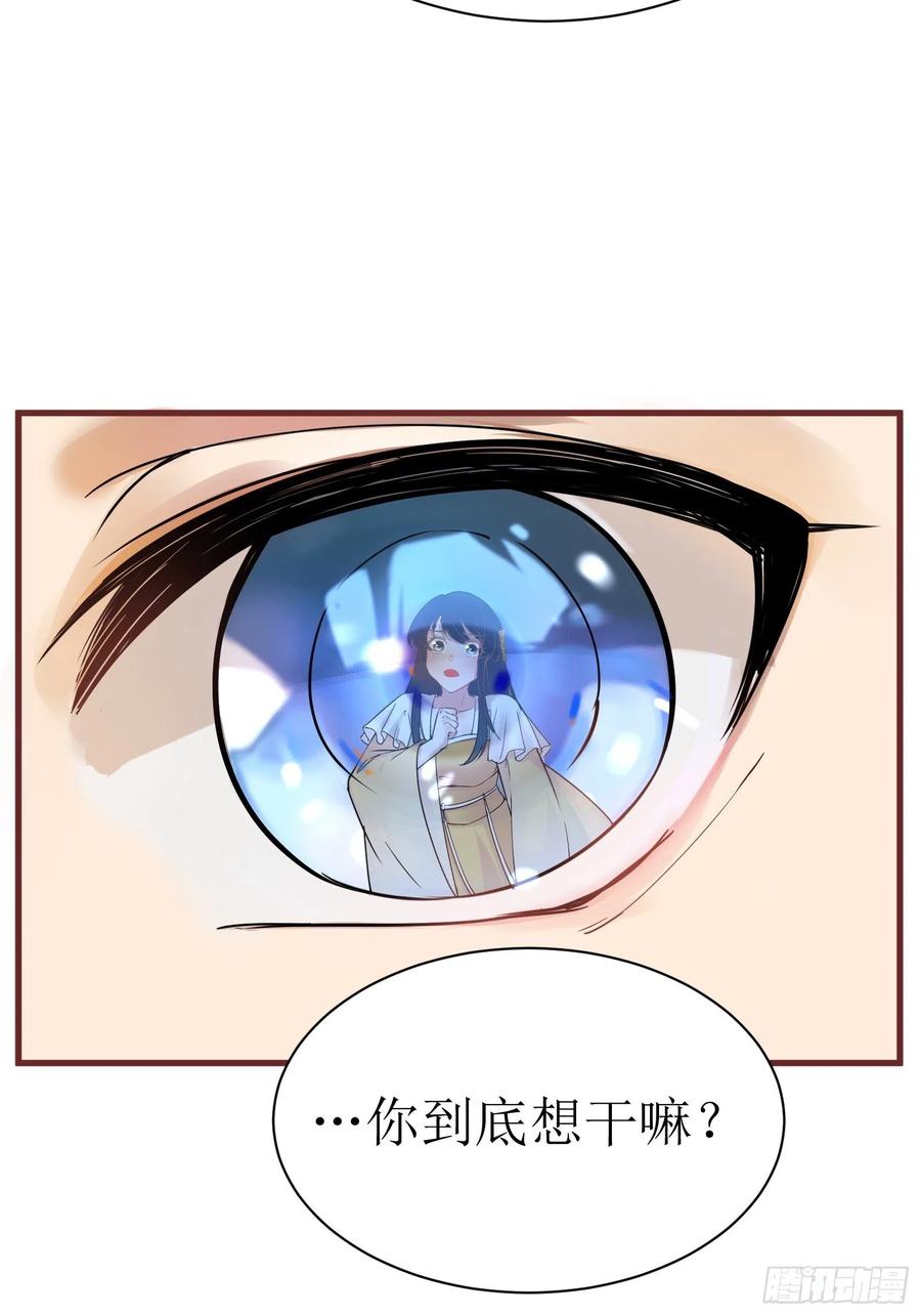 《修仙就要傍富婆》第11话 给新宝物 第5页