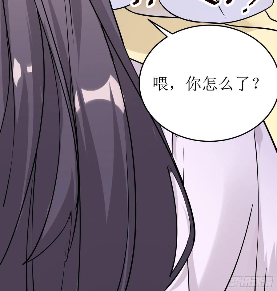 《修仙就要傍富婆》第11话 给新宝物 第50页