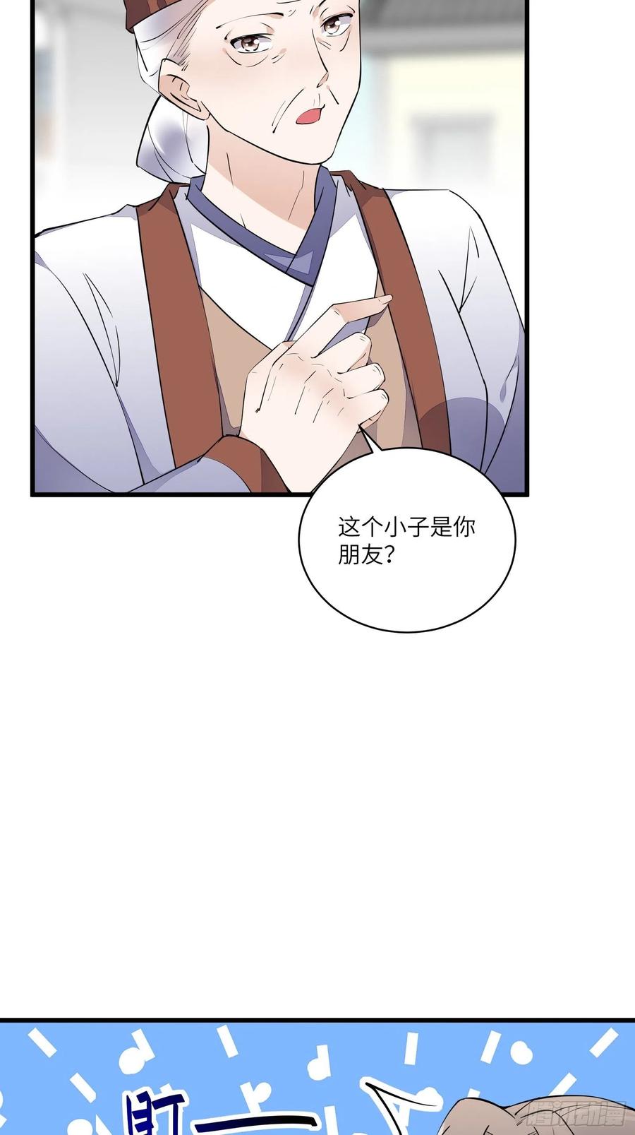《修仙就要傍富婆》第135话 小伙子，满帅的嘛~ 第10页