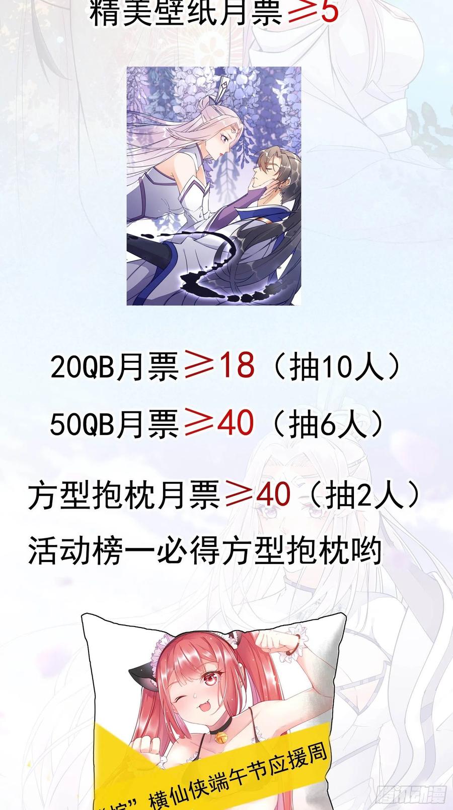 《修仙就要傍富婆》第135话 小伙子，满帅的嘛~ 第36页