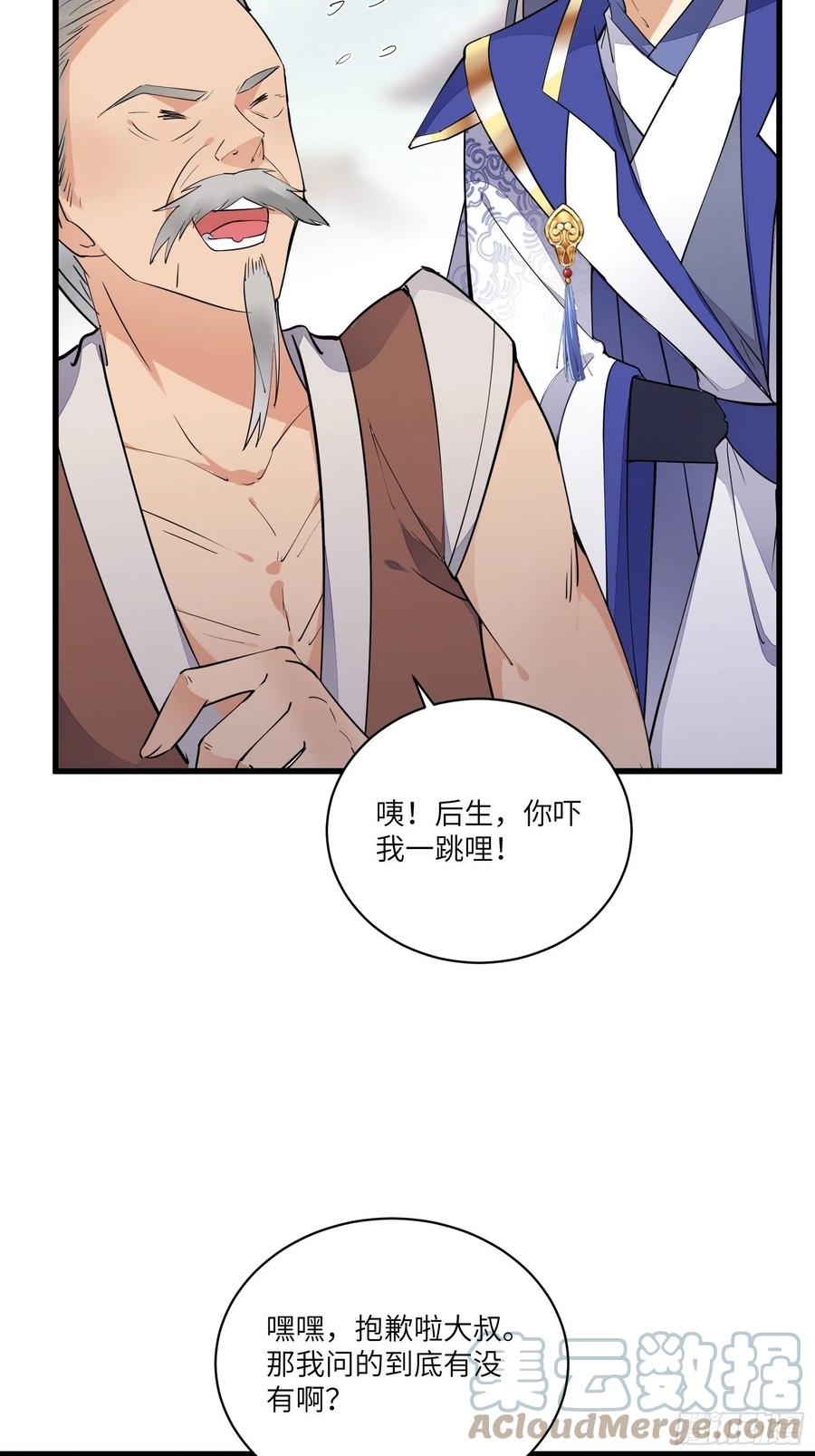 《修仙就要傍富婆》第135话 小伙子，满帅的嘛~ 第25页